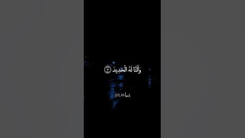 القرآن الكريم القارئ ناصر القطامي#القرآن_الكريم #quran #ارح_قلبك