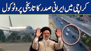 Massive Protocol of Irani President Ebrahim Raisi in Karachi | Dawn News