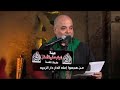 من هجموا على الدار دار الزچيه اخواني الوصف بلا امرآ عليكم
