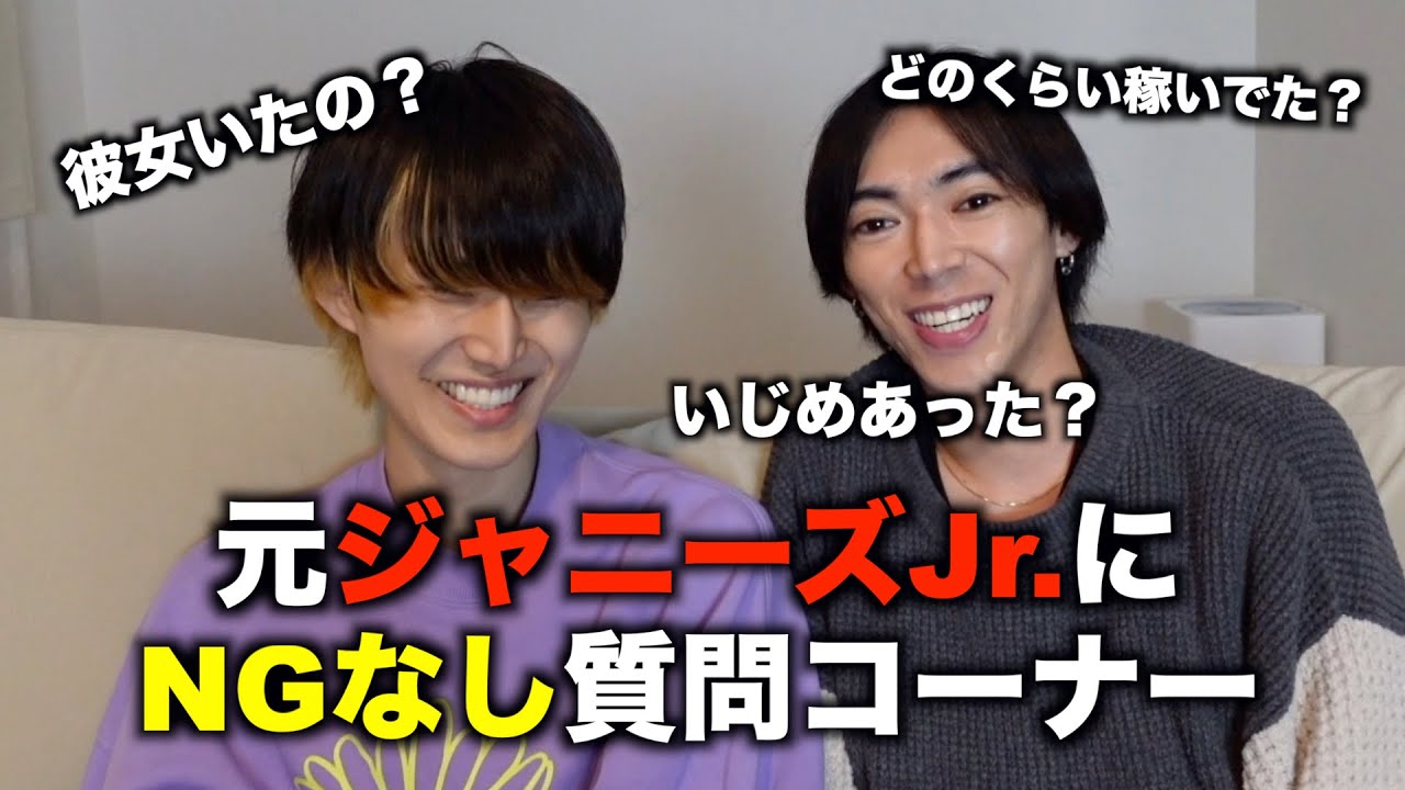 【暴露】元ジャニーズにNGなしでなんでも聞いたらなかなかヤバかったww