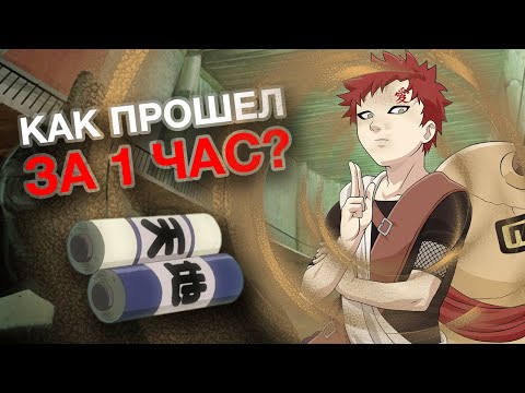Экзамен на Чунина - Лес смерти