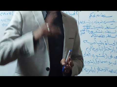 الحياة النيابية والحزبية ودور المرأة ج1