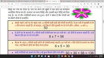Class 3 Maths Week 8 worksheet 41 Maths सप्ताह 8 उत्तरसहित  class 3 Reading Campaignweek 8( 8-3-22)