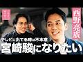 #19 【西野亮廣】「プペル」に命懸けてる