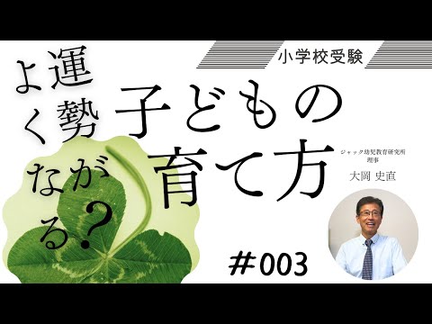 ジャック幼児教育研究所 - YouTube