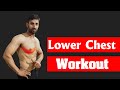 Lower Chest Workout | Side Chest Workout | How to Remove Chest Fats Urdu/Hindi