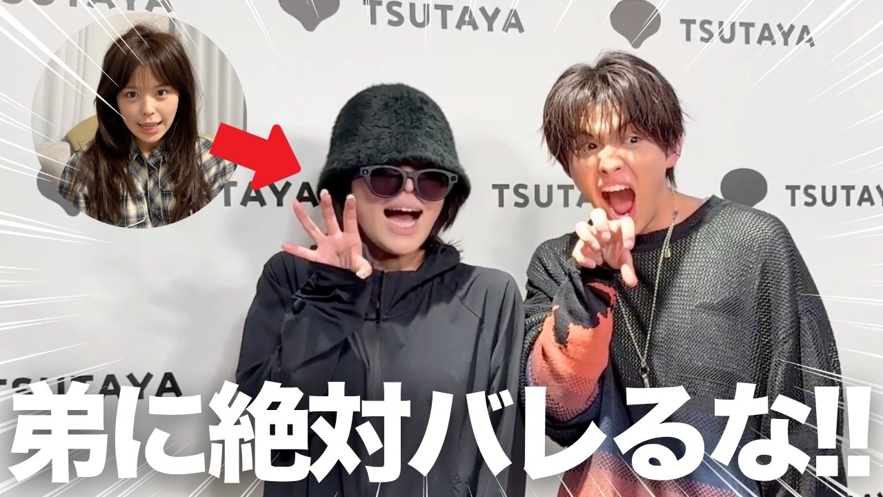 弟のイベントに無断潜入ドッキリ‼️