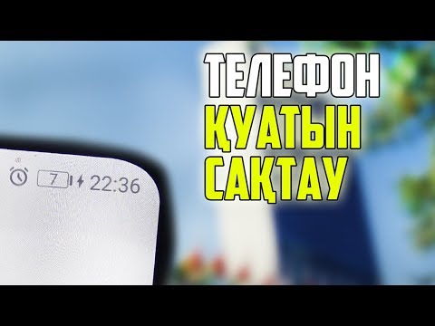 Бейне: Ұялы телефонның денсаулығына байланысты 6 проблема