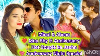 Hot Couple Minal Ur Ahsan Ki Anniversary Party