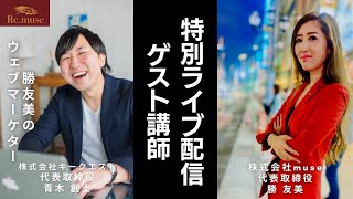 【超有料級】将来自分でビジネス・仕事をしたい人は何からすればいいのか？
