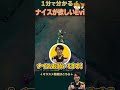【SHG Evi】ソロキルしても褒めてくれないらいじんにナイスを無理やり言わせるEvi #shorts #leagueoflegends