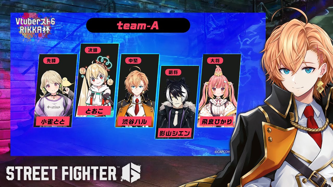 【SF6】#Vスト６律可杯 本番！優勝目指して頑張るぞ～！ #魂の一撃WIN【ストリートファイター6】