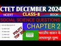 CTET Previous Year Series | Dec 2024 SolvedSocial Science for |#gk|#video