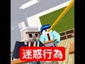 ピノキオの学生生活 #マイクラ #minecraft #ショートコント