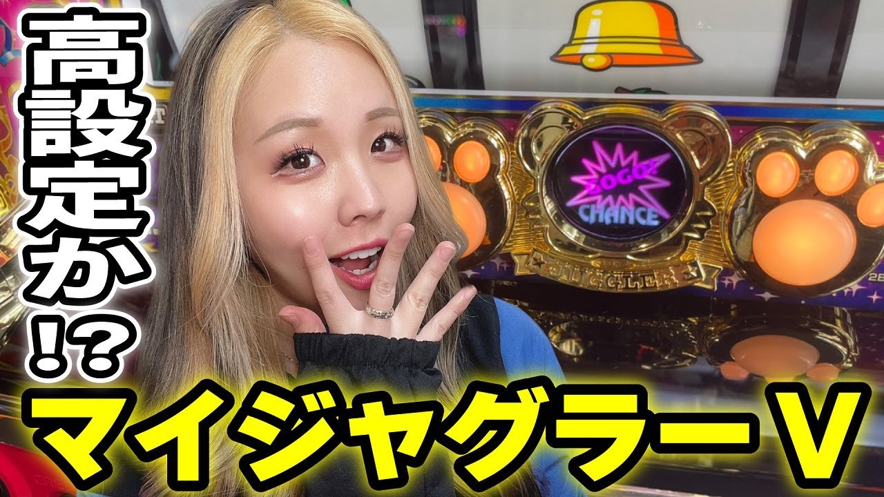 My Juggler 5] High setting!? The premium Neon GOGO! is cute! I got