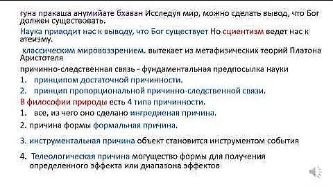Наука и сциентизм