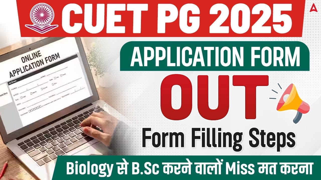 CUET PG 2025 Application Form Filling Steps | CUET PG 2025 Form Filling ...