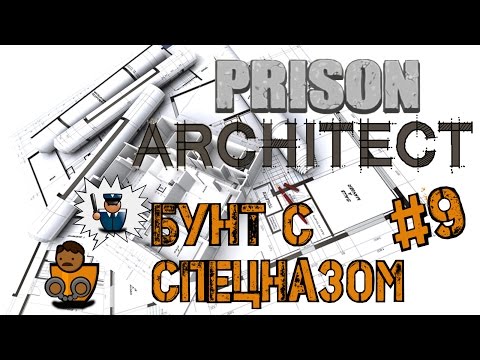 Видео: Альфа-версия Prison Architect 3 выпущена в тумане войны
