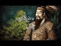 ဒဏ္ဍာရီထဲက မယ်ရီ (ဆေးခြောက်သမိုင်း)