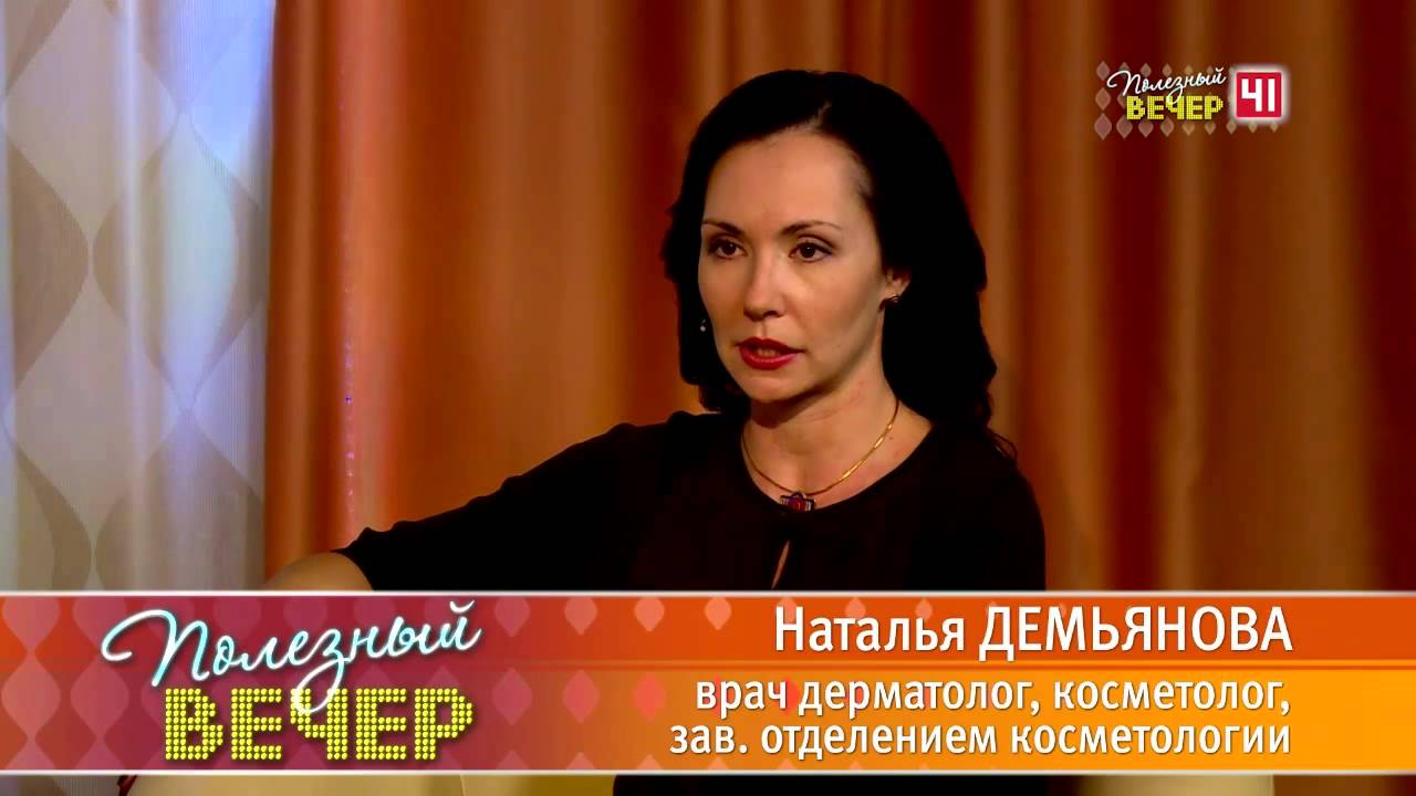 "Полезный вечер": Угревая болезнь - лечение акне и постакне - YouTube