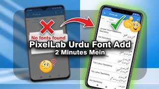 PixelLab Urdu Font Add Karna Sikhein | Step by Step Tutorial