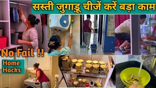 सालों पुराना आसान जुगाड है तो क्यों ना करें इस्तेमाल 🤷 Smarter Home (Cleaning &amp;Keeping) Hacks