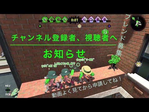 【募集は終了しました】【バグ勢フレンド募集】