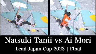 Natsuki Tanii & Ai Mori  Lead Japan Cup2023 Final　谷井菜月選手＆森秋彩選手[bouldering] [climbing]