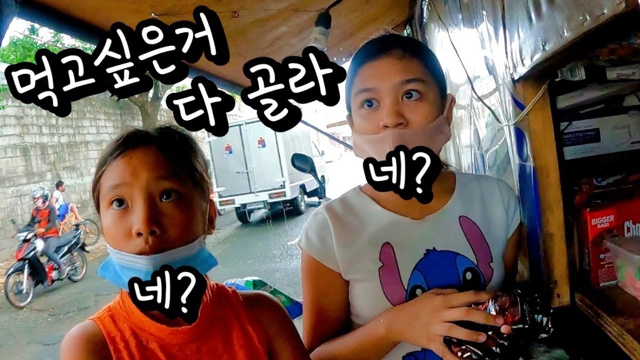 [행복마을3]쌀 55kg 사주고 먹고 싶은거 다 고르라고 했더니 | 필리핀 나눔