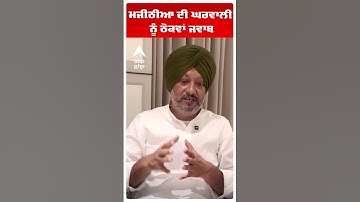 Bikram Majithia | ਮਜੀਠੀਆ ਦੀ ਘਰਵਾਲੀ ਨੂੰ ਠੋਕਵਾਂ ਜਵਾਬ | Abp Sanjha