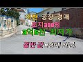이천 공장 반값 경매 3억5천만원