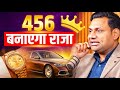 456 राजयोग Numerology Trick 🔥