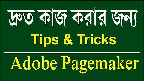 Tips & Tricks | Adobe Pagemaker