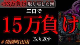 パチンコフリーバトル【サブ無双】の配信のサムネイル画像