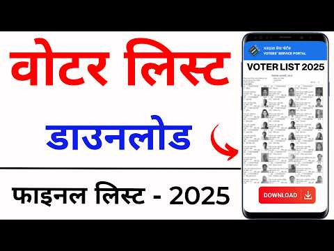 Voter List Download