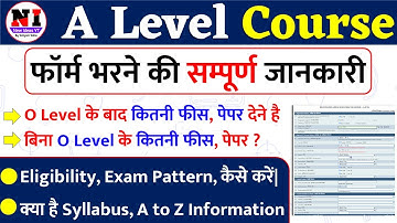 NIELIT A Level Course Full information, Syllabus, Fees, Admission Process | What is A Level?