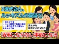 【2ch面白いスレ】Z世代さん、ルッキズムの蔓延で洒落にならない事態になる【ゆっくり解説】