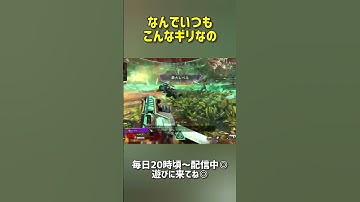 ライフラインムズい  #apex #apexclips #apex参加型 #apex女子 #女性配信 #ゲーム実況