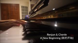 Download Lagu Renjun, Chenle (NCT DREAM) - 新的开始 A New Beginning Piano Cover 钢琴版 MP3