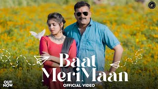 Baat Meri Maan Official Video Ram Naresh Yadav Harendra Nagar New Haryanavi Songs 2023