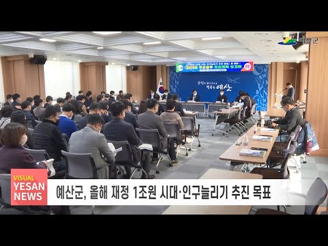 1월 2주차 [비주얼예산뉴스]