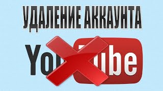 YouTube  удаляет каналы без возможности восстановления