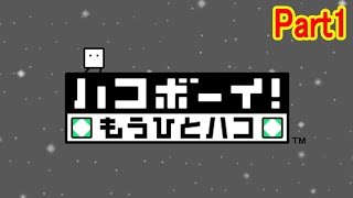 BoxBoy has new powers! BoxBoy: Another Box Gameplay Commentary