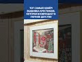 "Тот самый ковёр!" Вышивка крестиком, которая возвращает в уютное детство ✨