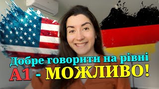 Як правильно вивчати іноземну мову на початковому рівні?