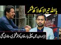 ہزار دن میں پہلی بار خان کو خوشخبری سنا دی گئی