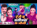 Dj ak raja       holi 2024 pramodpremiyadav range da bhatijwa ke mausi djsong