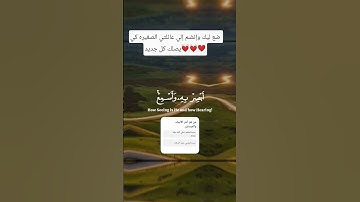 سورة الكهف #المصحف #اكسبلور #لايك
