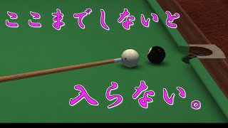 俺達のビリヤード【ビリヤード3D - Pool】 screenshot 4