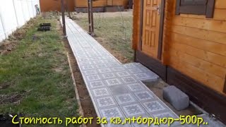 Укладка тротуарной плитки